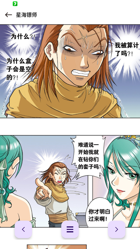 当鸟漫画官方app最新版本(当鸟漫画新版)0