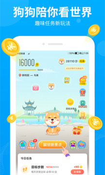 步多多app最新版4