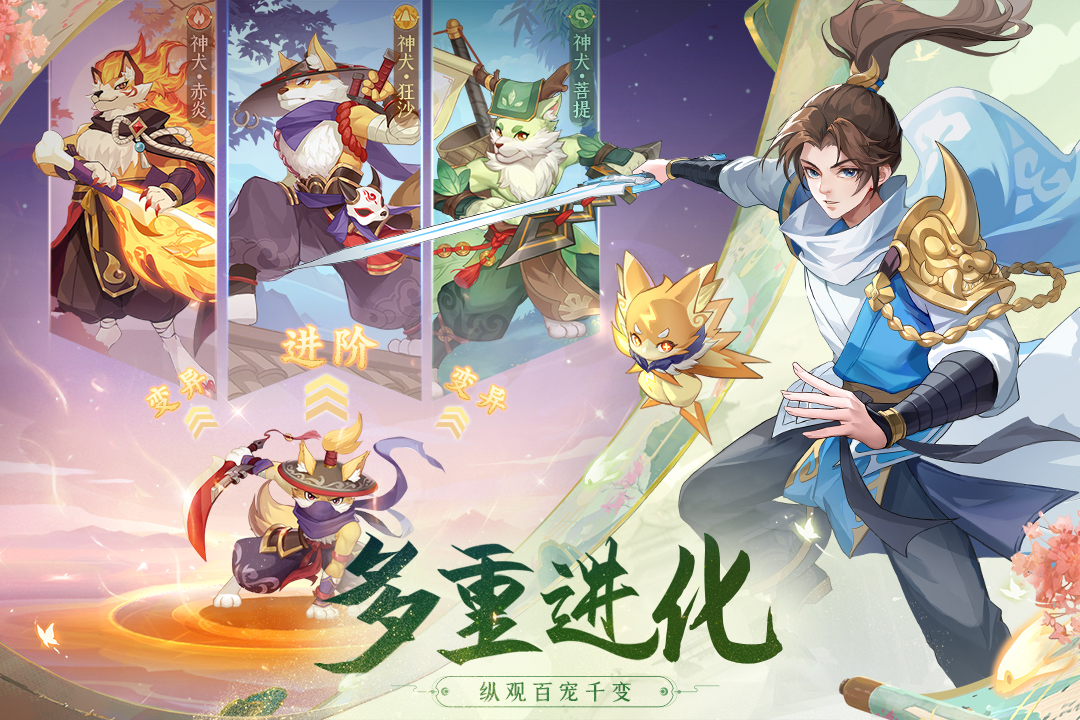 长安幻想手游最新版0