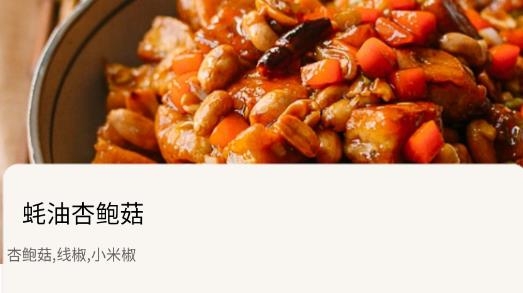 飞机大厨菜谱app官方版 飞机大厨菜谱app官方版