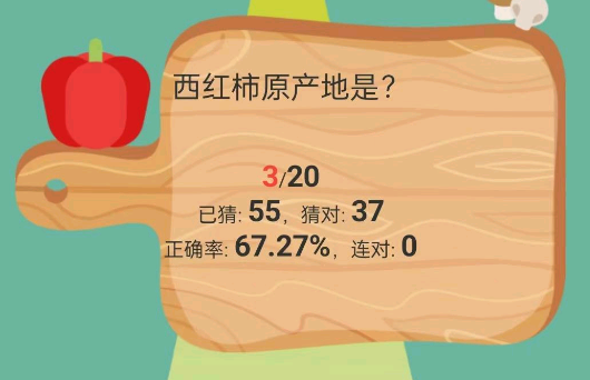蔬菜大全游戏官方版 蔬菜大全游戏官方版