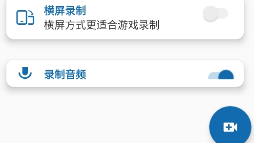 火鸟录屏app官方版