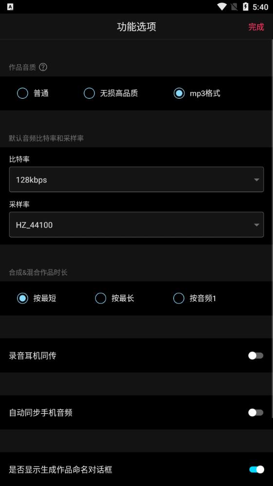 音编美声免费版6