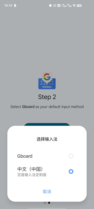 Gboard谷歌输入法最新版本 Gboard谷歌输入法最新版本