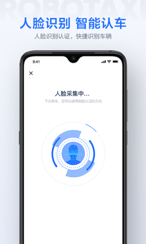 萝卜快跑app官方版0