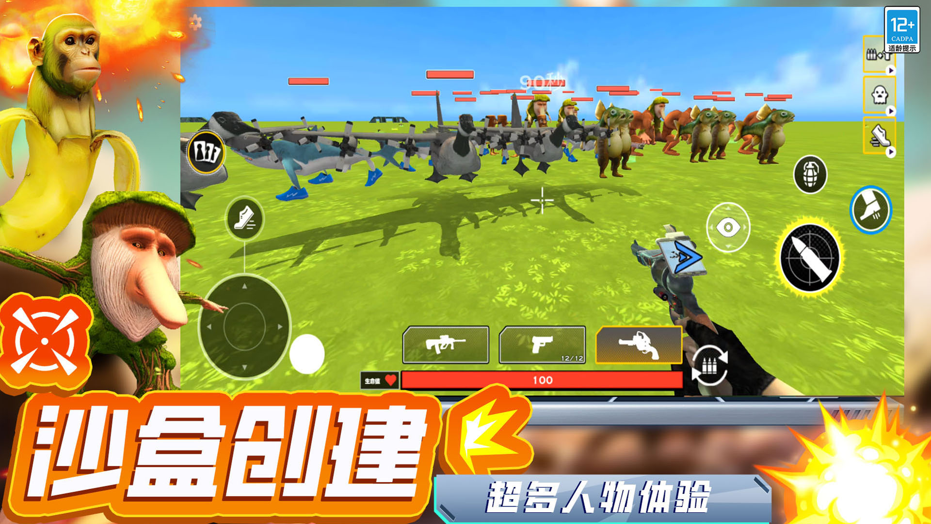 最后的枪战最新版1