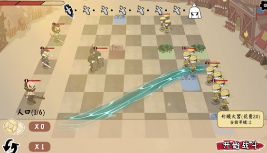 三国自走棋火山哥哥手机版
