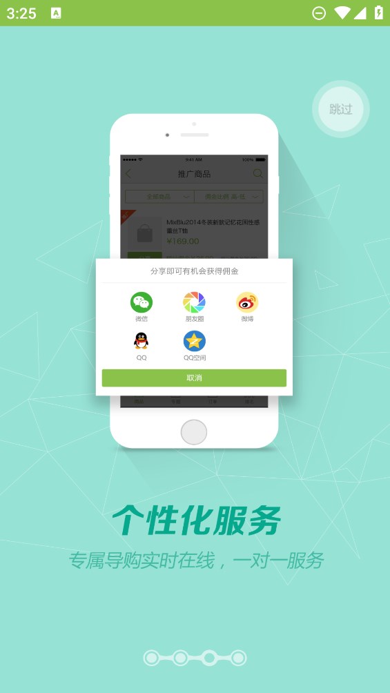 营销助手app官方版0