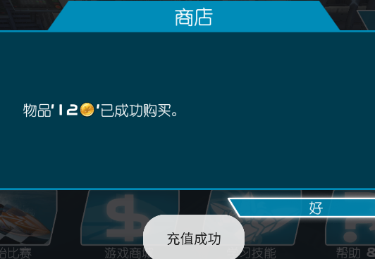 激流快艇2内购版无限金币版 激流快艇2内购版无限金币版
