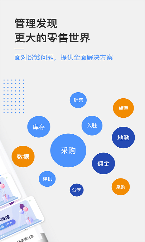 京东万家商户平台最新版3