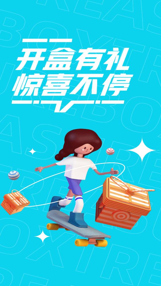 百宝魔盒app最新版3