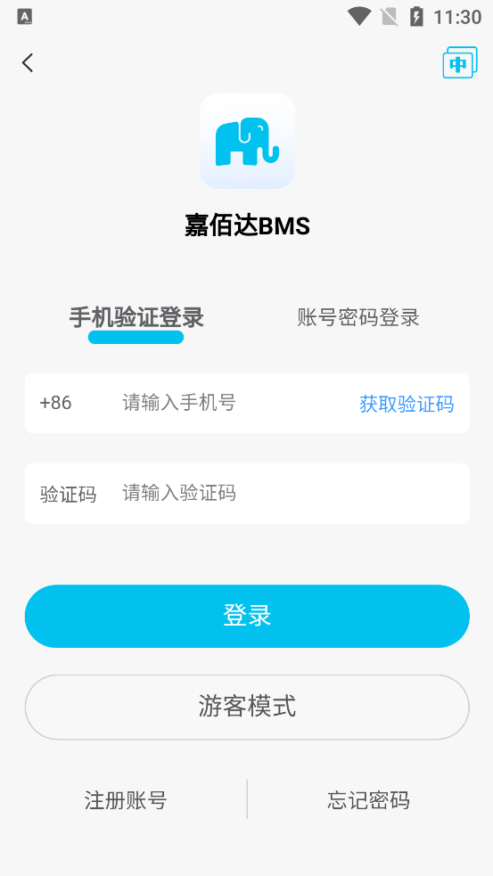 嘉佰达BMS手机App0