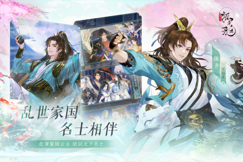 摇光录乱世公主最新版0