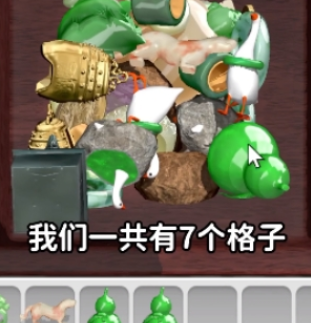 抓大鹅游戏手机版 抓大鹅游戏手机版