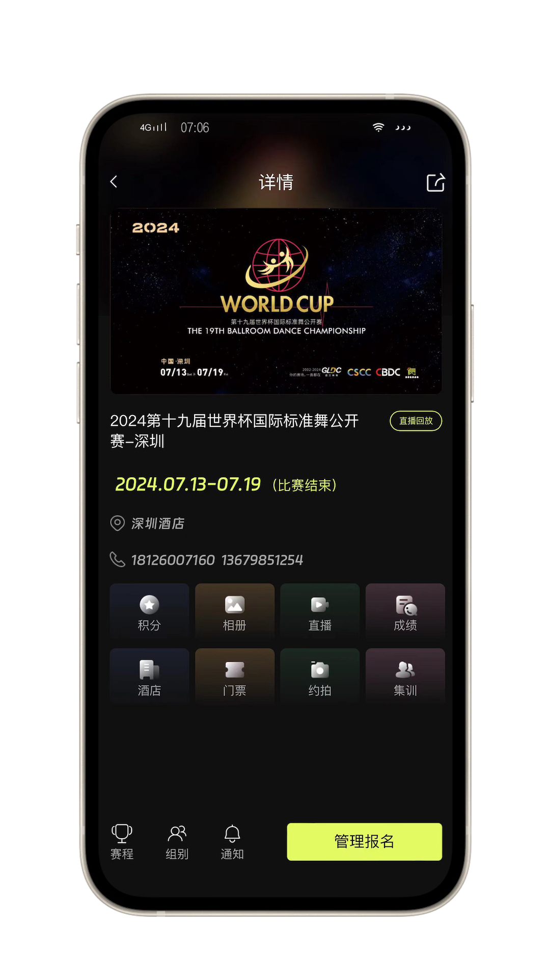 iDance舞蹈APP0