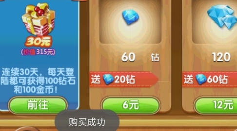 熊出没之熊大农场无限钻石版 QQ鎴浘20220412110736.png