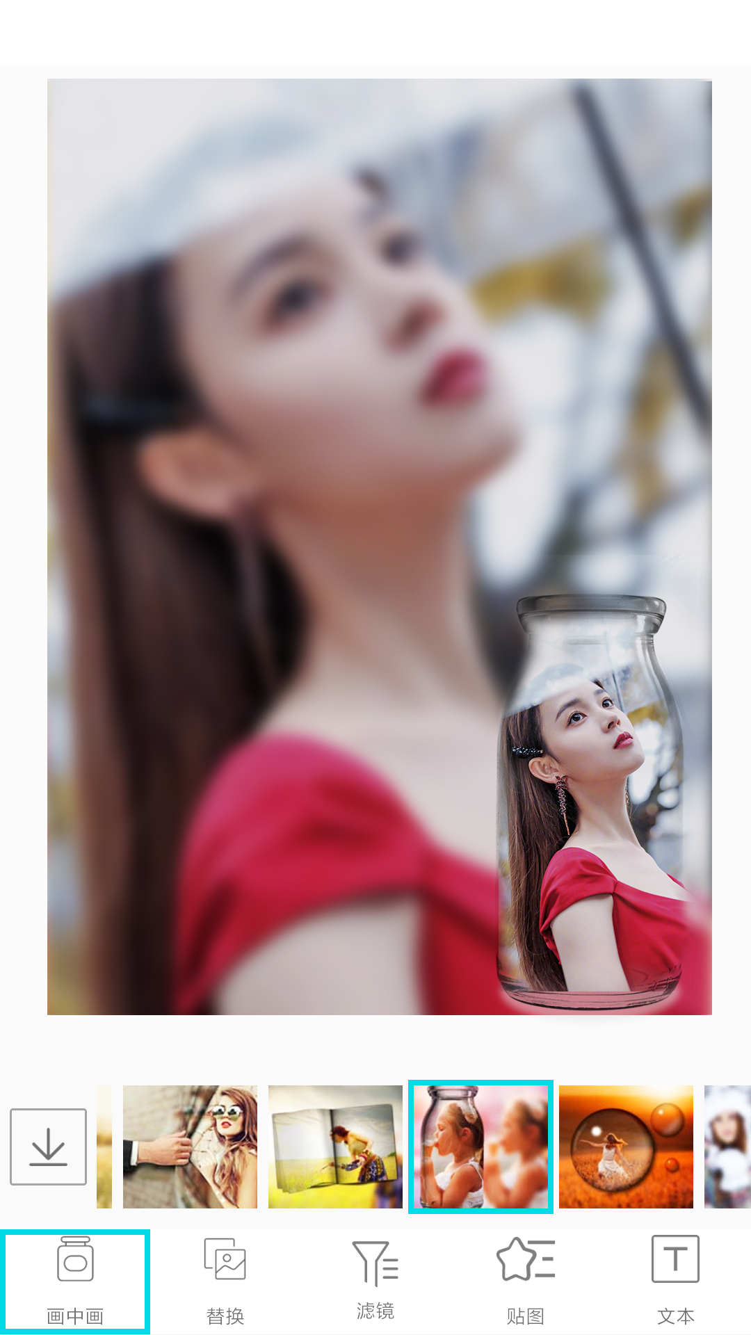 画中画照片编辑软件最新版1