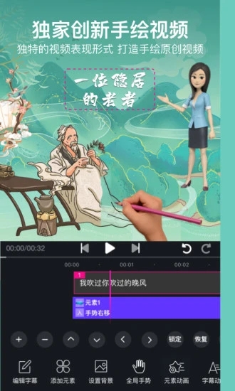 美册视频制作app4