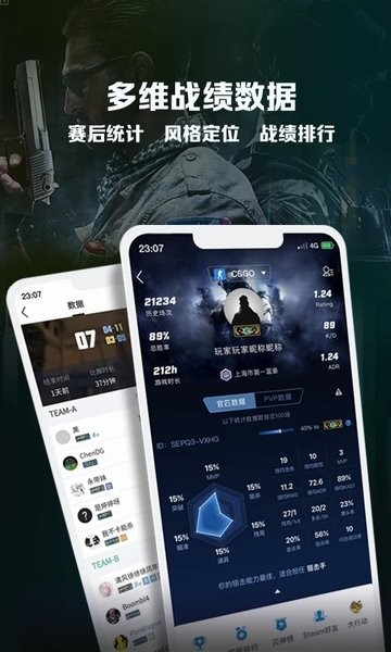 完美世界电竞app官方版0