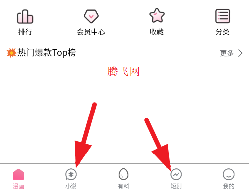 沫子漫画app手机版 沫子漫画app手机版