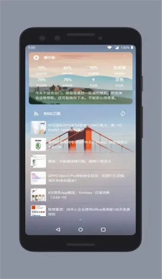 会话微件app官方版(改名万象小组件)0