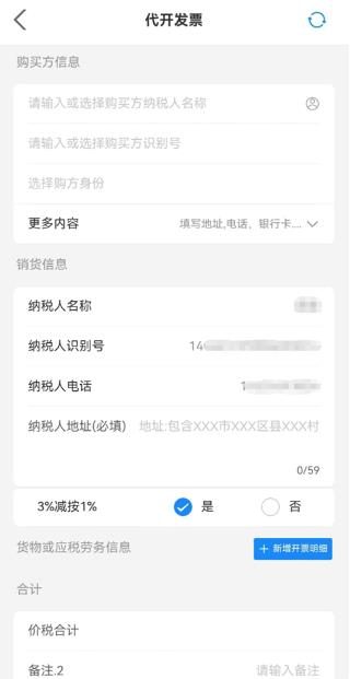 晋税通山西app手机版 晋税通山西app手机版