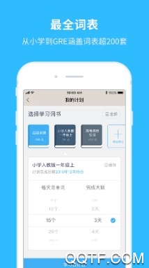 百词斩最新版 百词斩最新版