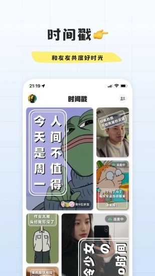 幸识3D虚拟形象社交App3