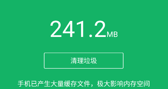 全能手机清理王app官方版 全能手机清理王app官方版