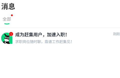 赶集找工作招聘网手机版(赶集招聘) 赶集找工作招聘网手机版(赶集招聘)