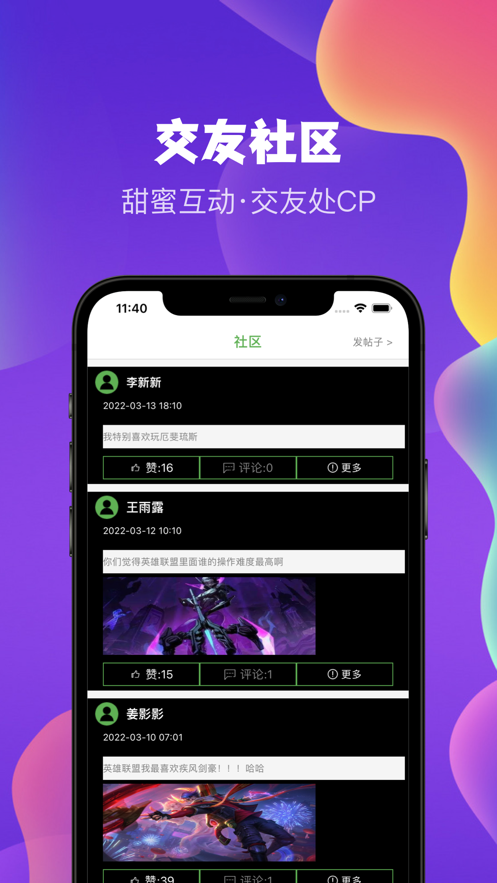 空仆圈ios最新版1