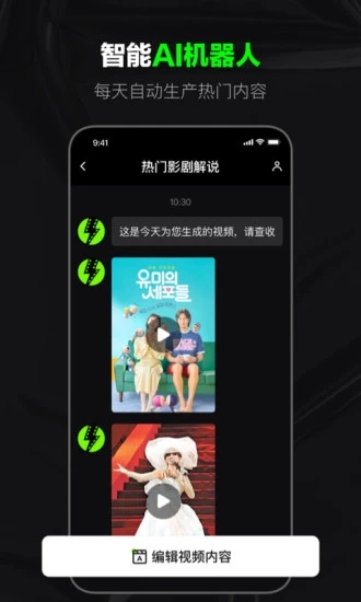 闪剪app最新版1