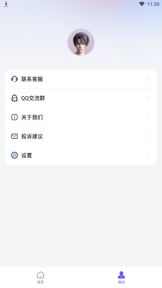 聪明灵犀app官方版1