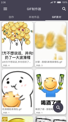 GIF制作编辑器官方版