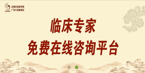 广安门医院南区app最新版