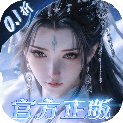 我欲修真开局100万游戏币