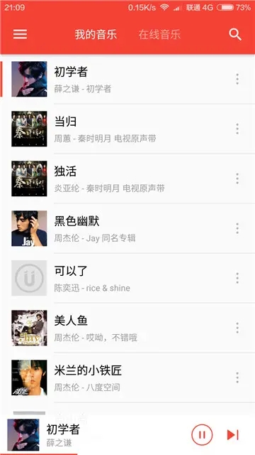 波尼音乐app安卓版3