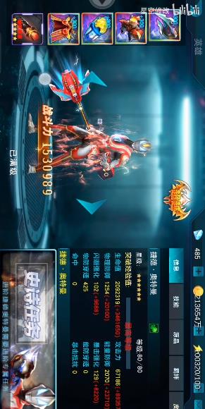 奥特曼传奇英雄云存档版本3