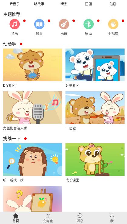 乐玩越乐家庭app安卓版1