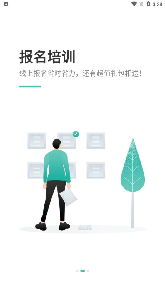教练王者app安卓版2