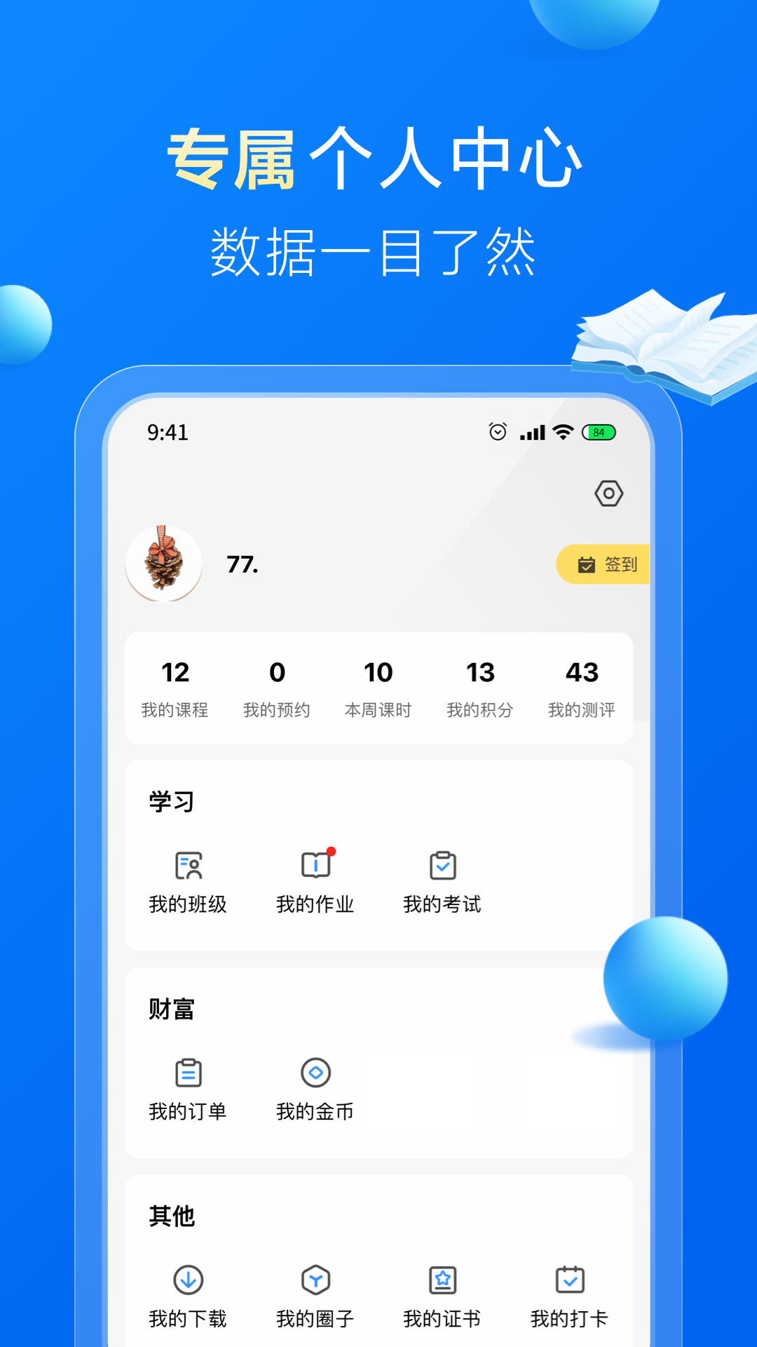 厦门哈德教育培训中心客户端2
