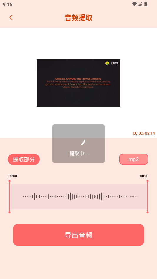 光音app手机版2