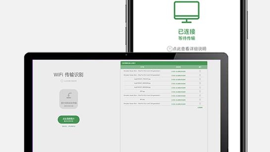白描app最新版 白描app最新版