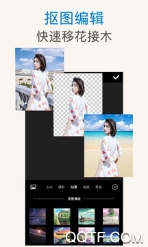 美影抠图app最新版