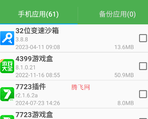 超级备份Pro手机版 超级备份Pro手机版