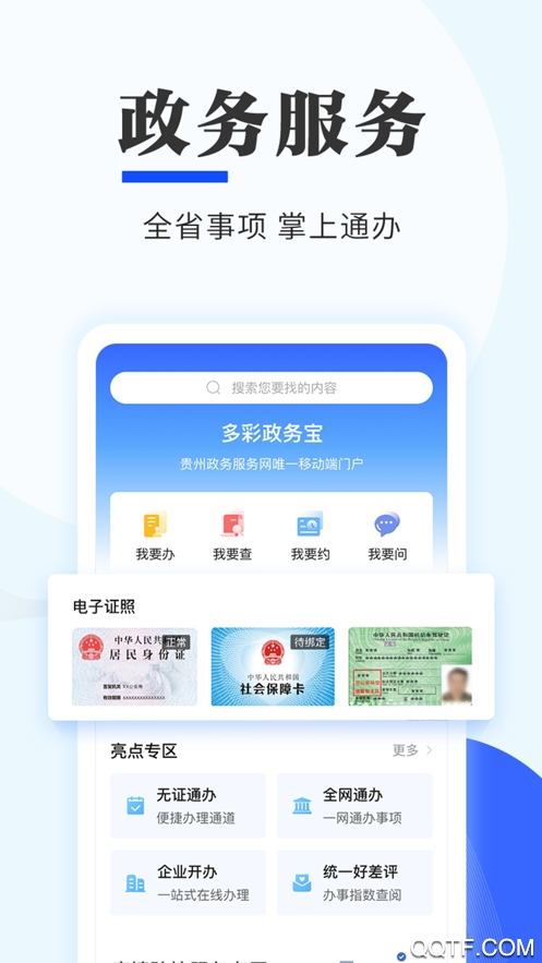 多彩宝app0