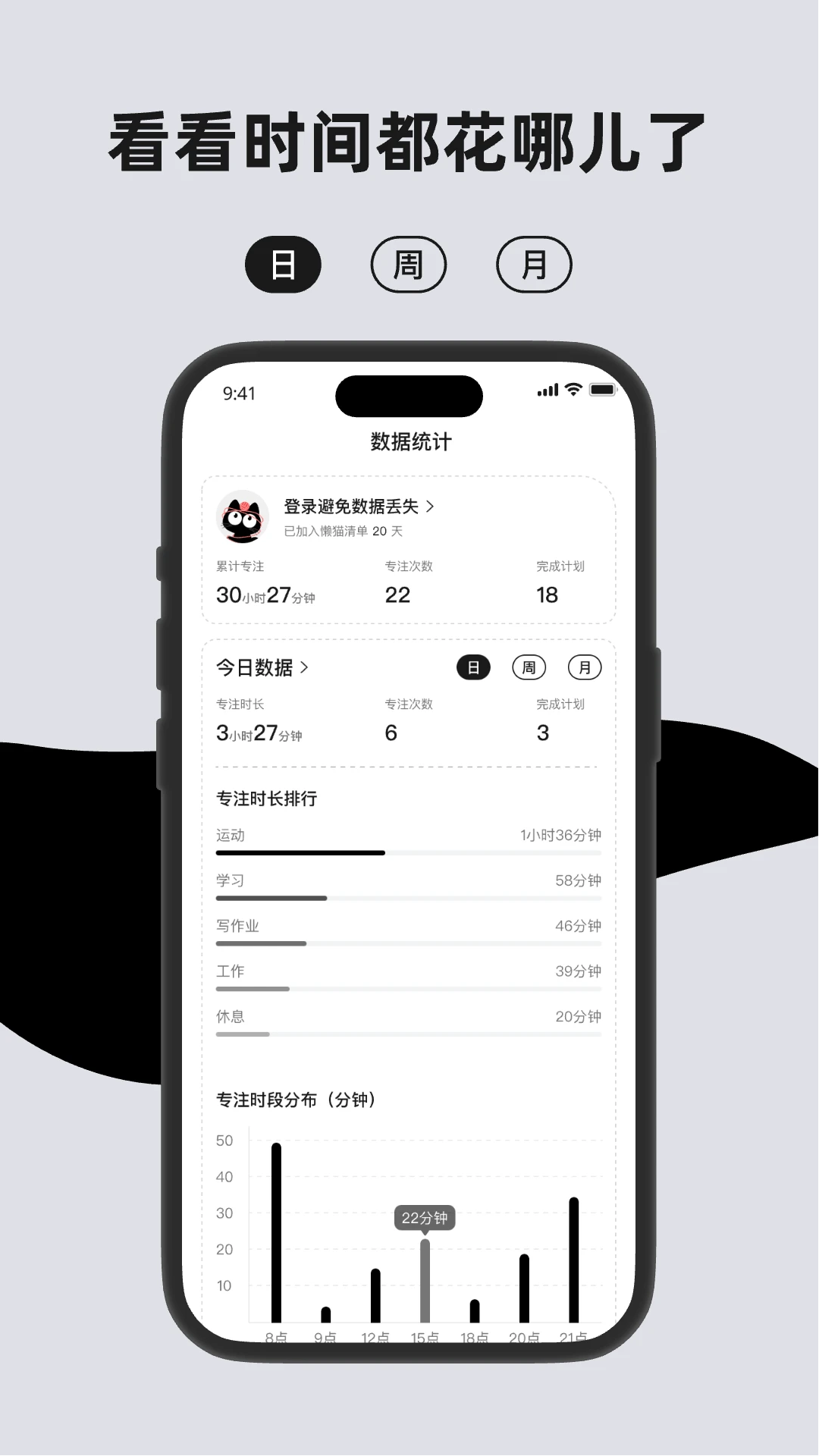 懒猫清单app最新版0
