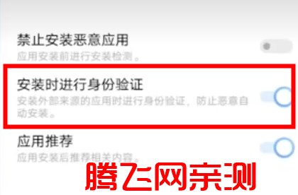 vivo应用商店pad版