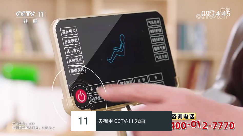 宽带直播TV版官方版1