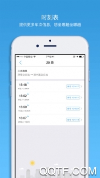 车来了app0